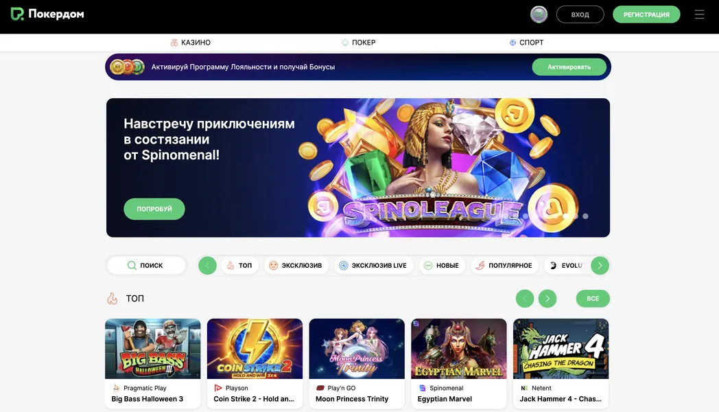 Надежность и гарантии Pokerdom — лицензия, оригинальные слоты